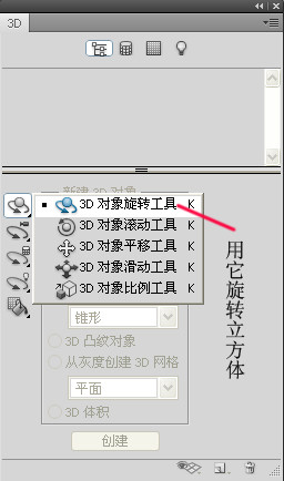 photoshop制作一个立体3D动画