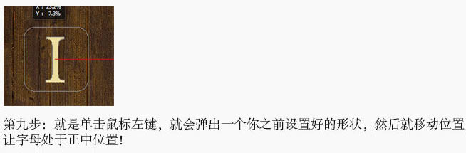 Photoshop制作简单的古典方块花纹字