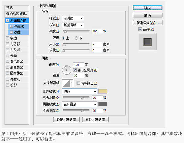 Photoshop制作简单的古典方块花纹字