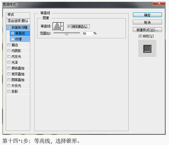 Photoshop制作简单的古典方块花纹字