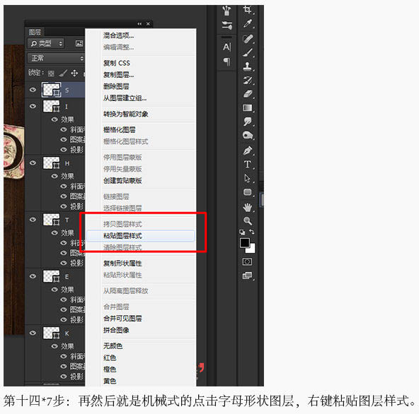 Photoshop制作简单的古典方块花纹字