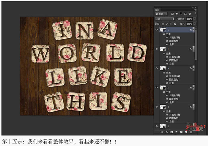 Photoshop制作简单的古典方块花纹字