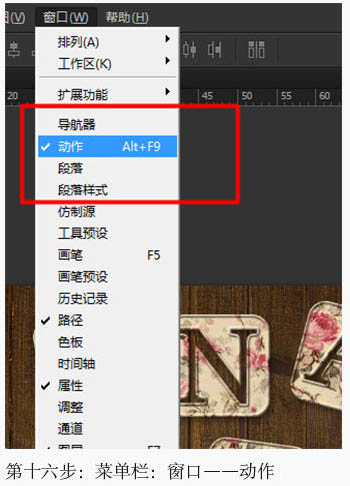 Photoshop制作简单的古典方块花纹字