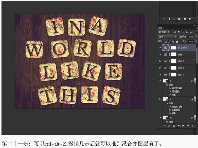 Photoshop制作简单的古典方块花纹字