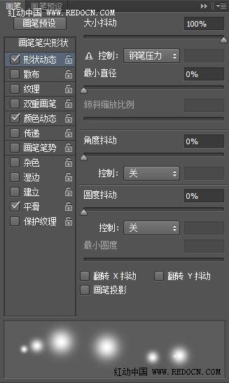 ps中利用描边路径制作唯美的金色光斑字