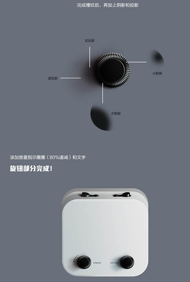 Photoshop制作逼真的带有时钟的收音机