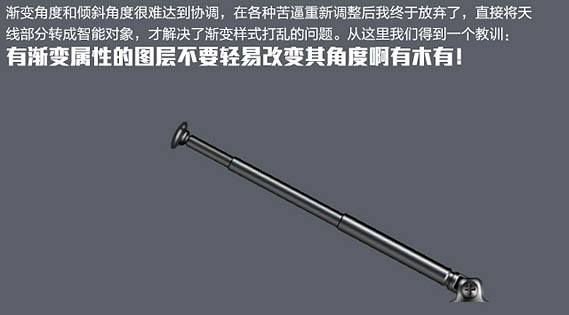 Photoshop制作逼真的带有时钟的收音机