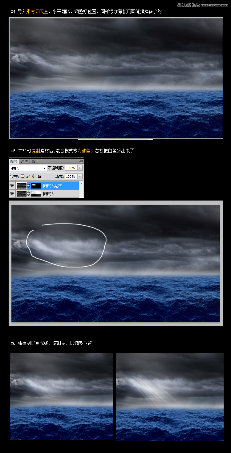 Photoshop巧用渐变映射合成海洋中的孤岛