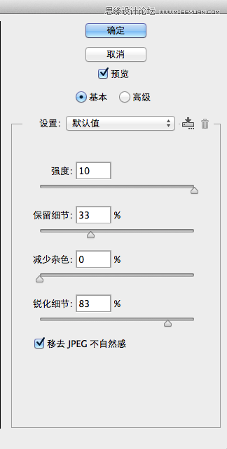 Photoshop使用图层蒙版制作黑白风格的抽象艺术字教程