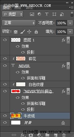 Photoshop制作非常个性的立体布艺花纹缝纫字