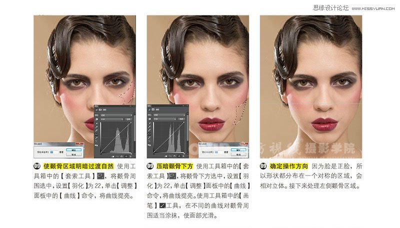 Photoshop详细解析人像妆容片的后期处理