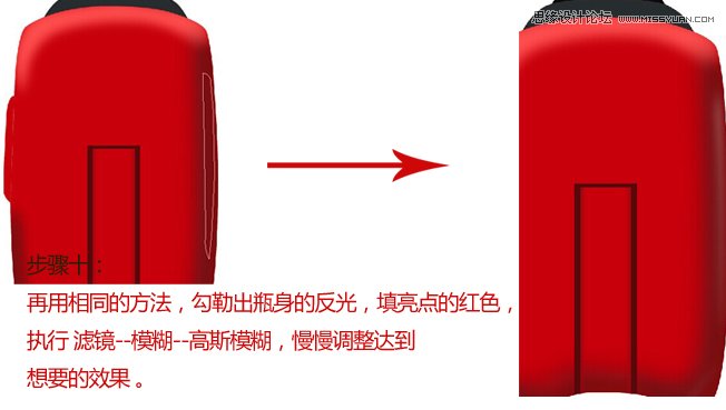 Photoshop利用滤镜和钢笔工具绘制高端白酒瓶型效果图