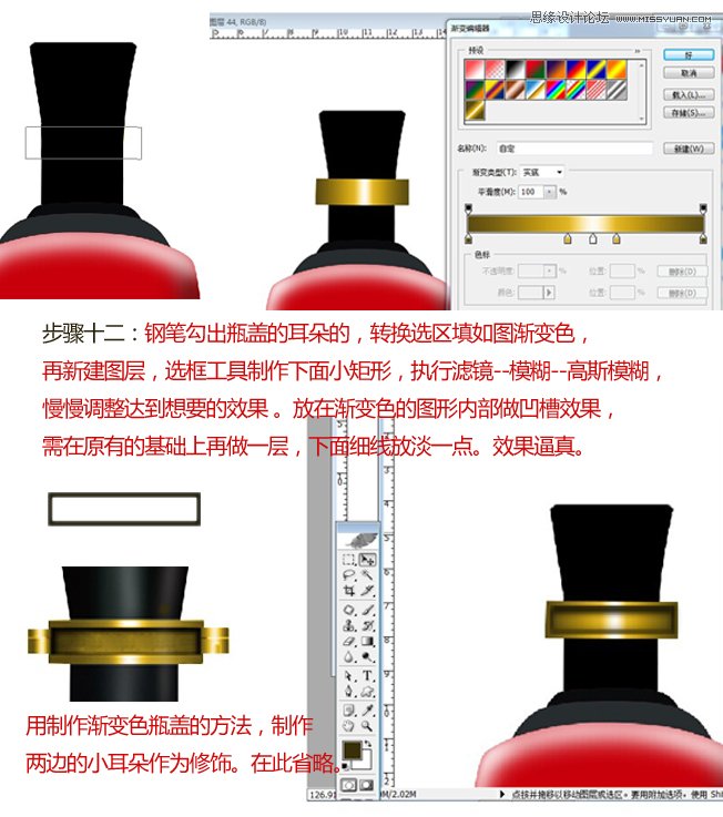 Photoshop利用滤镜和钢笔工具绘制高端白酒瓶型效果图