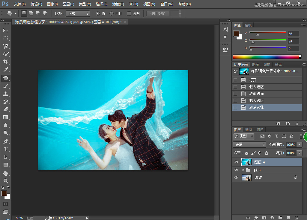 Photoshop为外景婚片调出时尚海蓝色风格效果