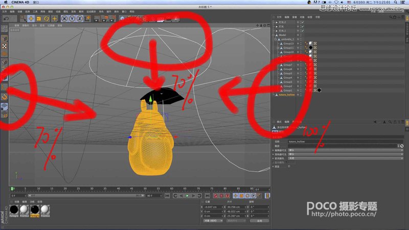 Photoshop详细解析龙猫后期PS攻略