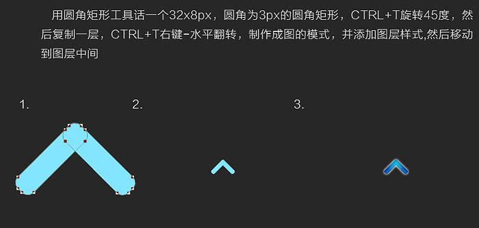 Photoshop制作精致的多层蓝色水晶图标