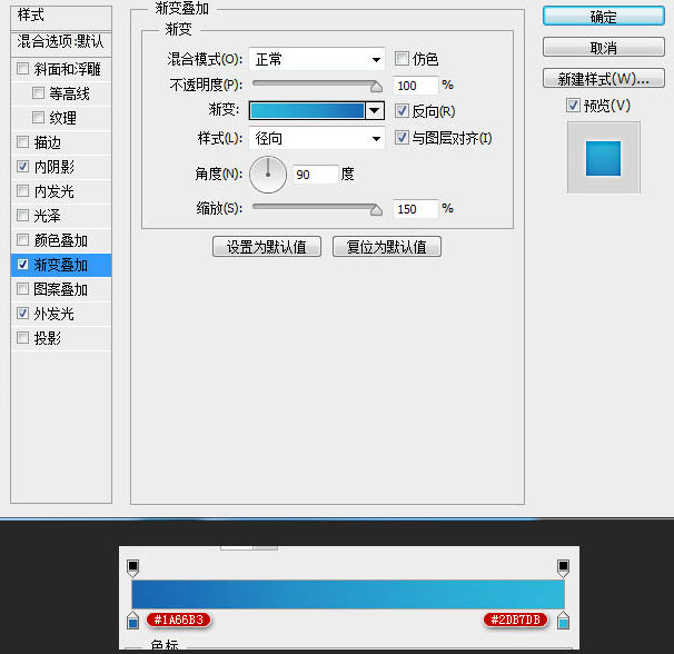 Photoshop制作精致的多层蓝色水晶图标