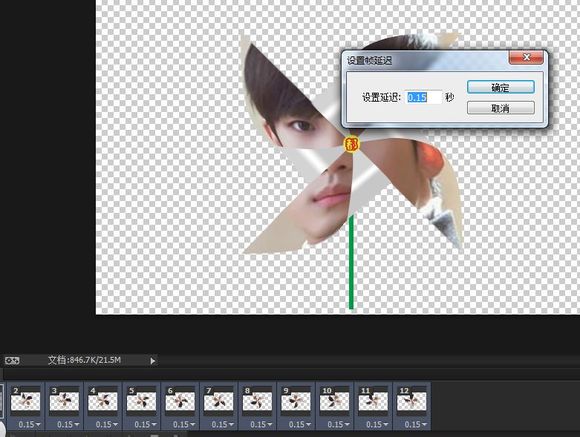 Photoshop制作转动的人像风车