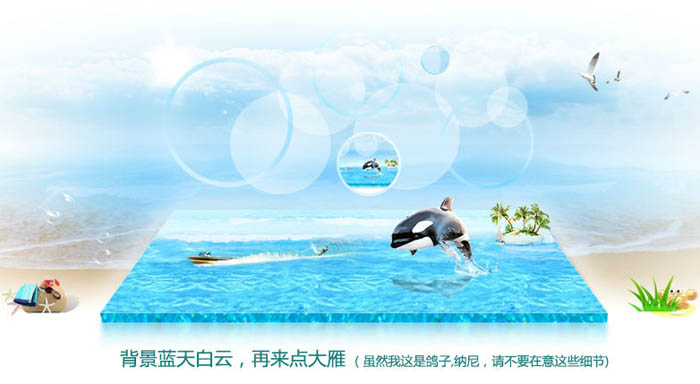 Photoshop制作清爽有趣的海洋水立方效果