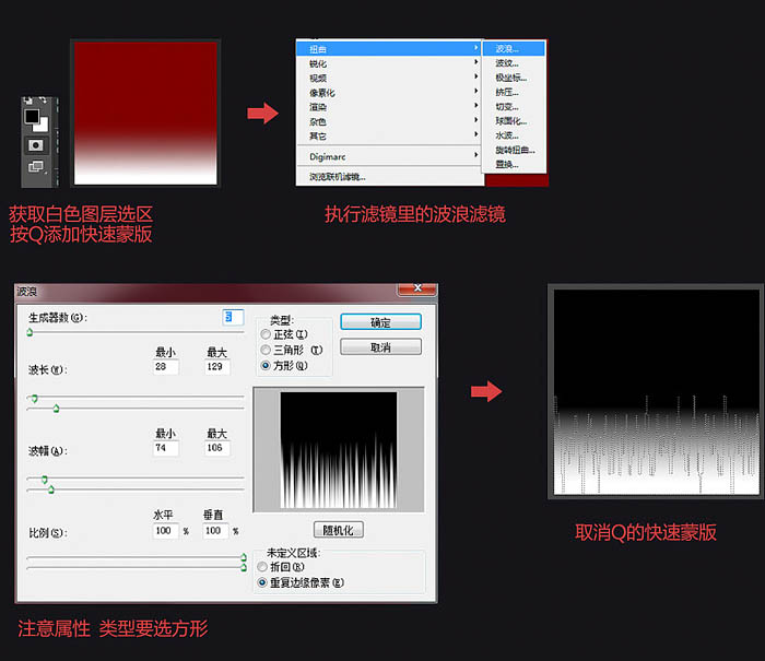 Photoshop制作超酷的世界杯纯净水海报