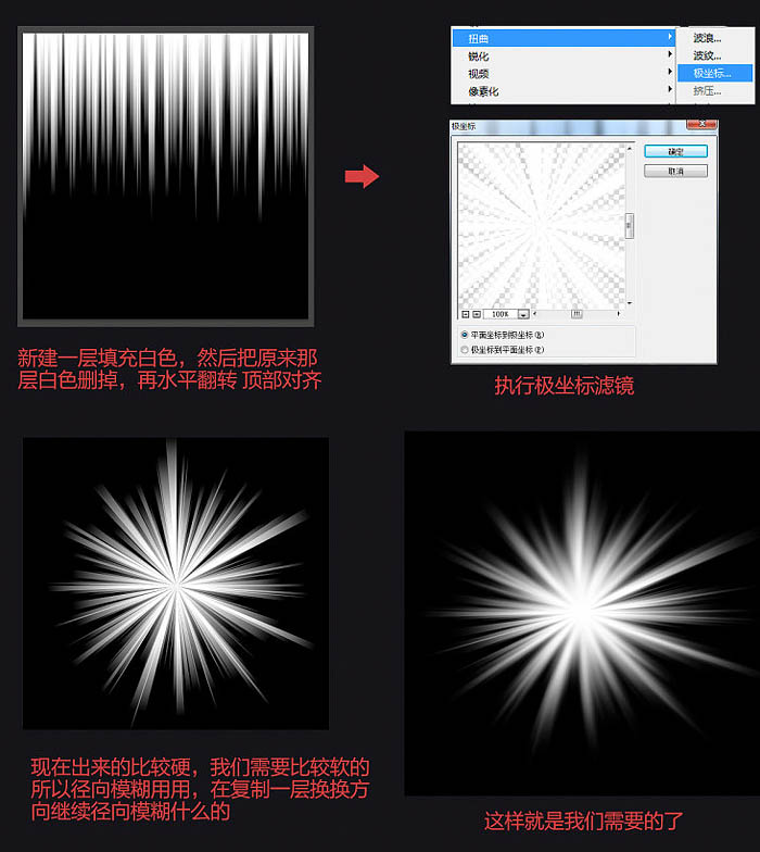 Photoshop制作超酷的世界杯纯净水海报