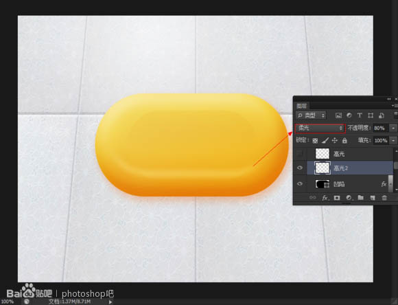 Photoshop设计制作一块沾有水珠的橙色香皂