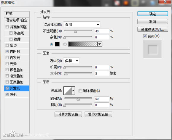 Photoshop设计制作一块沾有水珠的橙色香皂