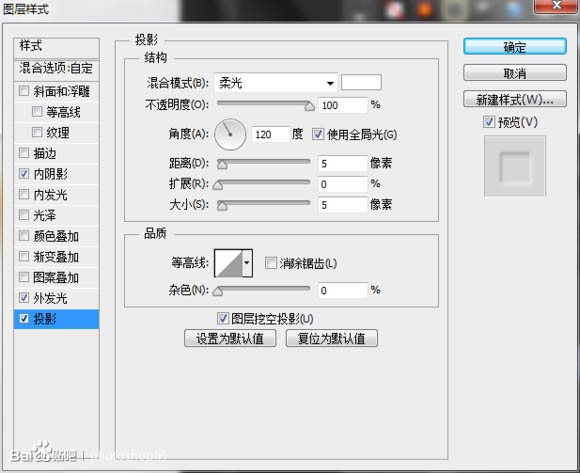 Photoshop设计制作一块沾有水珠的橙色香皂
