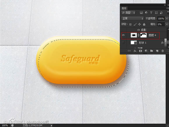Photoshop设计制作一块沾有水珠的橙色香皂
