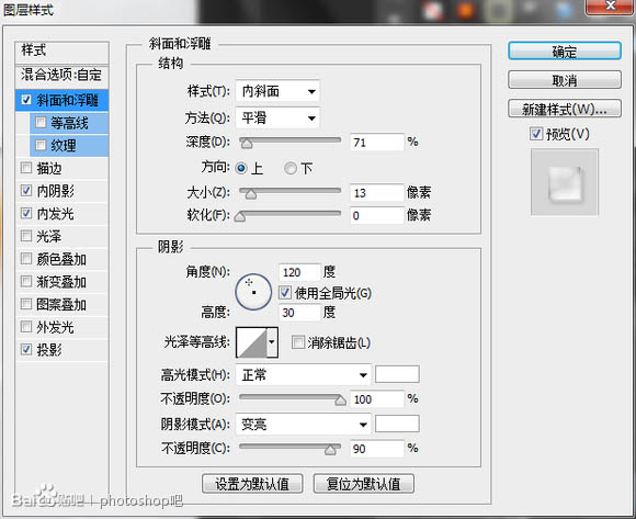 Photoshop设计制作一块沾有水珠的橙色香皂