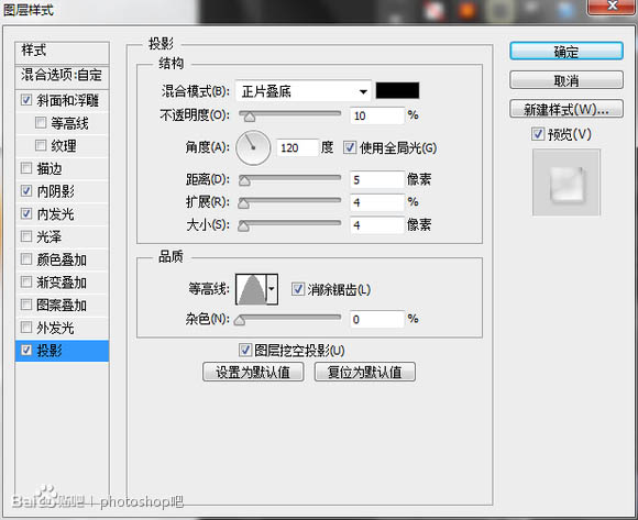 Photoshop设计制作一块沾有水珠的橙色香皂