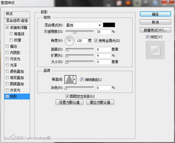 Photoshop设计制作一块沾有水珠的橙色香皂