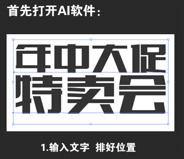 AI与PS结合制作非常有冲击的促销金色立体字