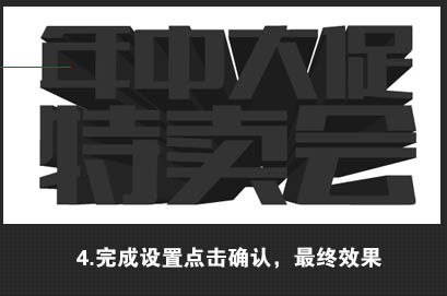 AI与PS结合制作非常有冲击的促销金色立体字