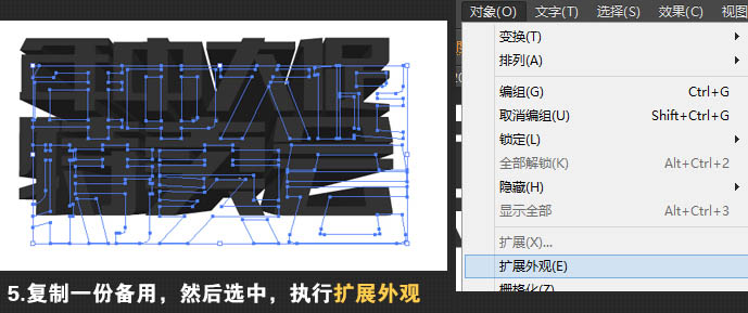 AI与PS结合制作非常有冲击的促销金色立体字