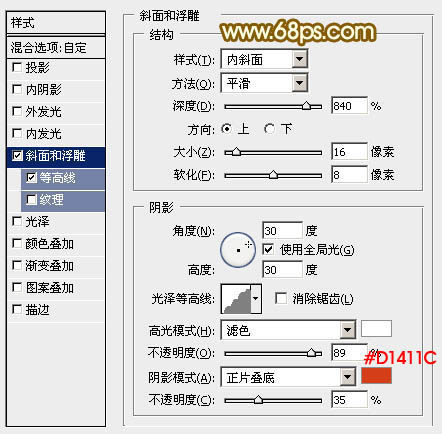 PS利用图层样式及复制叠加制作漂亮的七夕黄金立体字