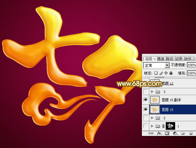 PS利用图层样式及复制叠加制作漂亮的七夕黄金立体字