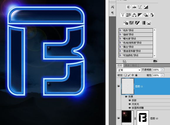 Photoshop中创建超酷的蓝色炫光文字海报