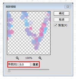 Photoshop制作朦胧感的彩色小光斑LOVE字