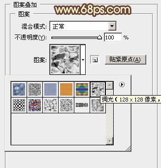 PS利用图层样式叠加制作逼真的熔岩火焰字