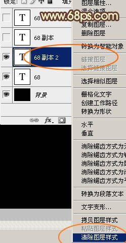 PS利用图层样式叠加制作逼真的熔岩火焰字