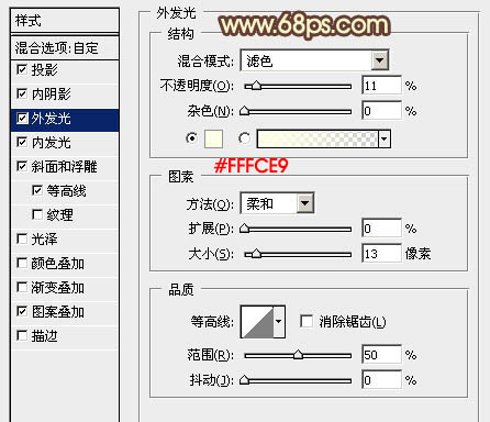 PS利用图层样式叠加制作逼真的熔岩火焰字