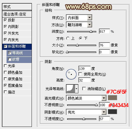 PS利用图层样式叠加制作逼真的熔岩火焰字