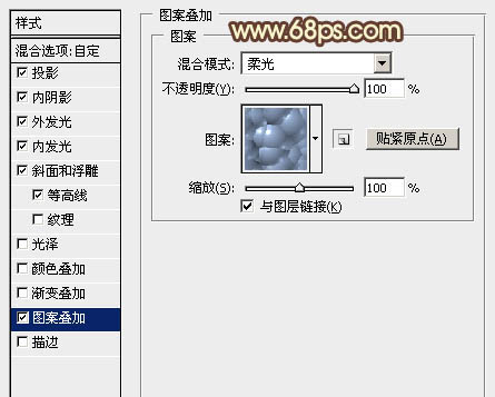 PS利用图层样式叠加制作逼真的熔岩火焰字