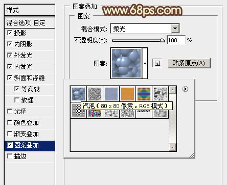 PS利用图层样式叠加制作逼真的熔岩火焰字