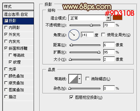 PS利用图层样式叠加制作逼真的熔岩火焰字