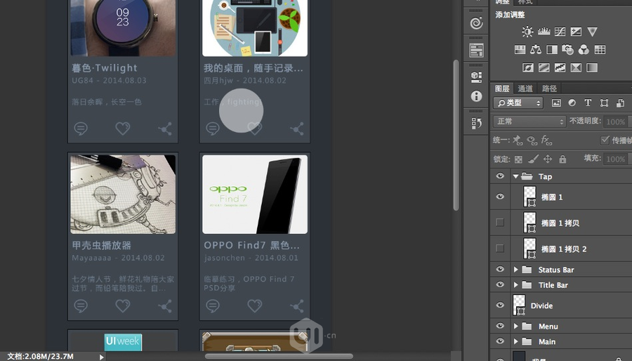 PS教你打造流畅酷炫的动态演示