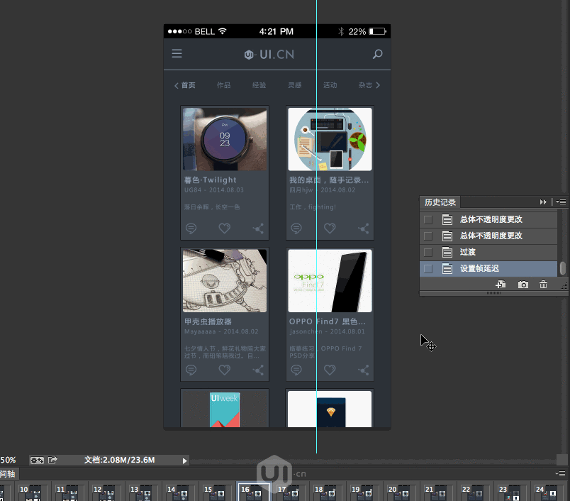PS教你打造流畅酷炫的动态演示