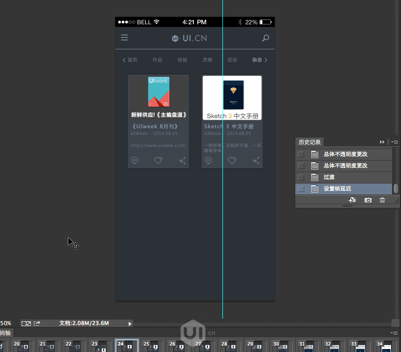 PS教你打造流畅酷炫的动态演示