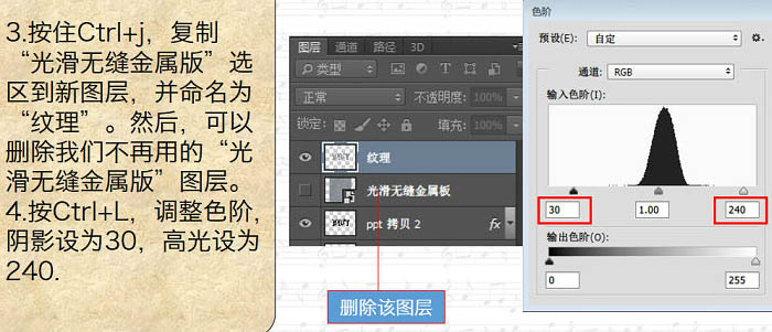 Photoshop利用图层样式制作金属纹理的火花描边字